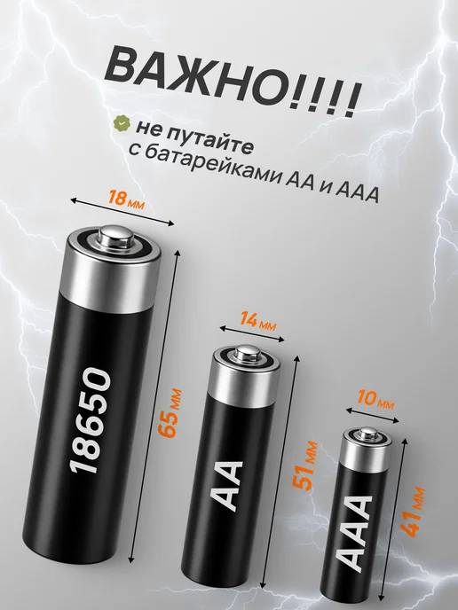 Профи1 Аккумулятор 18650 Li-ion 4.2v 20000mA 3 шт, 6 шт, фото 6