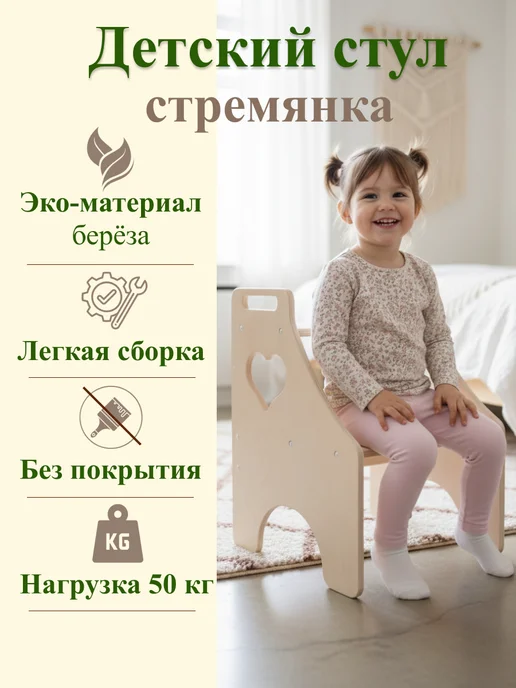 Детский стул стремянка, бежевый, фото 2