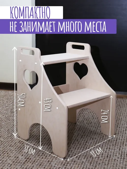 Детский стул стремянка, бежевый, фото 3
