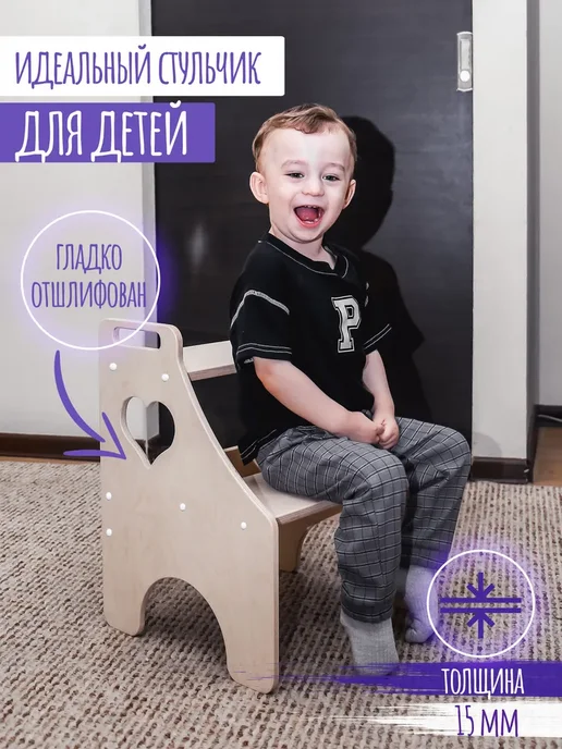 Детский стул стремянка, бежевый, фото 4