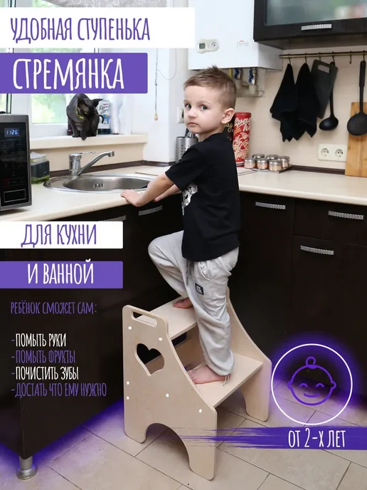 Детский стул стремянка, бежевый, фото 5