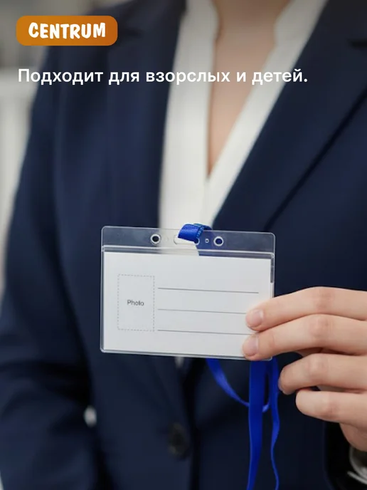 Centrum office Бейдж на ленте для пропуска горизонтальный 10 шт, 10 шт, фото 3