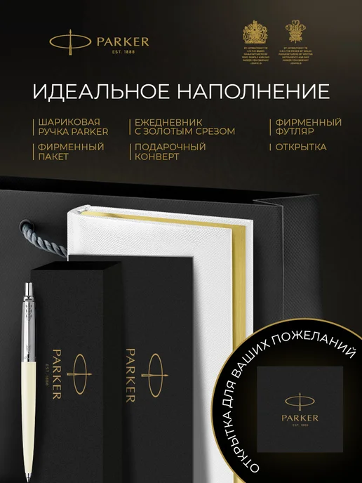 PARKER Подарочный набор Ручка "Jotter White", белый, фото 2