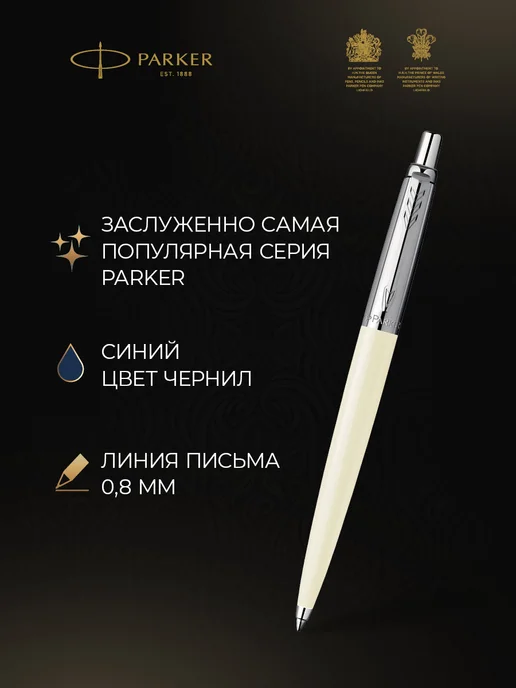 PARKER Подарочный набор Ручка "Jotter White", белый, фото 4