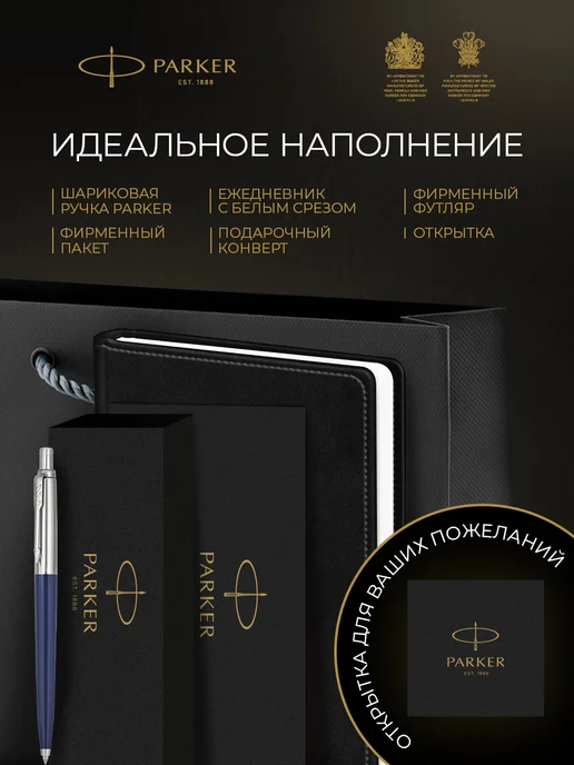 PARKER Подарочный набор Ручка "Jotter Originals Navy CT", синий, фото 2