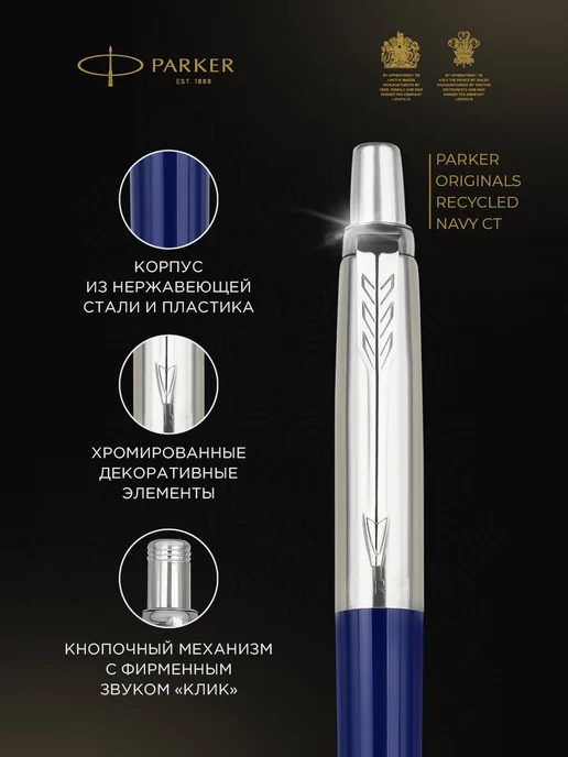 PARKER Подарочный набор Ручка "Jotter Originals Navy CT", синий, фото 3