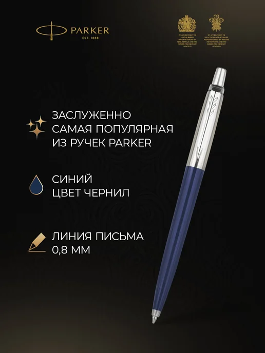 PARKER Подарочный набор Ручка "Jotter Originals Navy CT", синий, фото 4