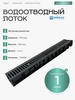 Лоток водоотводный пластиковый с чугунной решеткой - 2 шт Gidrolika 687453113 купить за 4 949 ₽ в интернет‑магазине Wildberries
