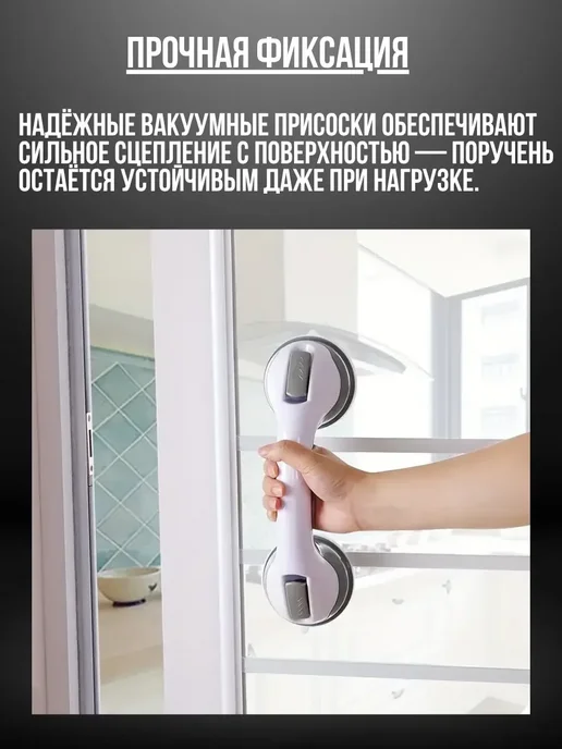 Альма Ручка-опора для ванной и душа поручень на стену для пожилых, белый, фото 2
