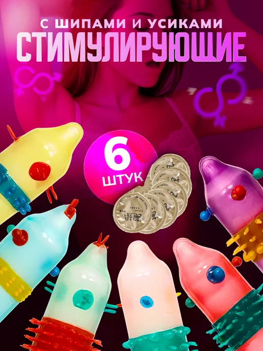 Luxe Condoms Презервативы с усиками, шипами, шариками - набор 6 штук, вариант