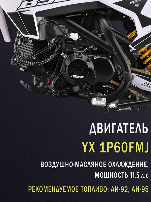 Питбайк BSE MXH 150 17 14 RAPT Black, черный, фото 2