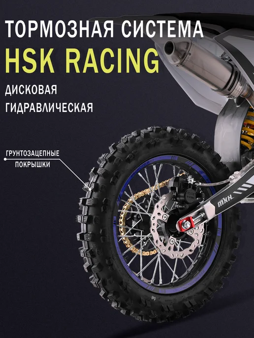 Питбайк BSE MXH 150 17 14 RAPT Black, черный, фото 5