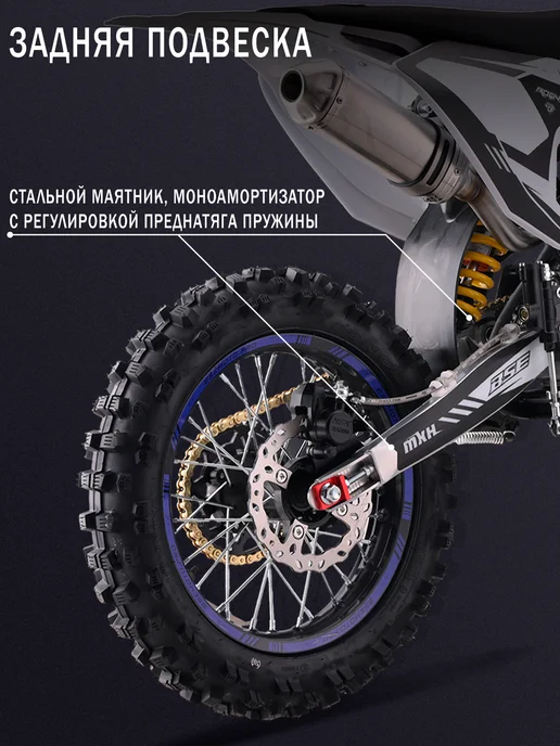 Питбайк BSE MXH 150 17 14 RAPT Black, черный, фото 7