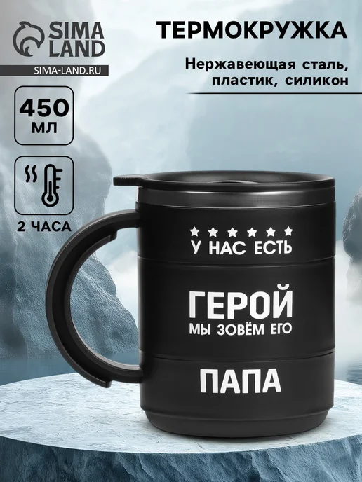 Термокружка, черный