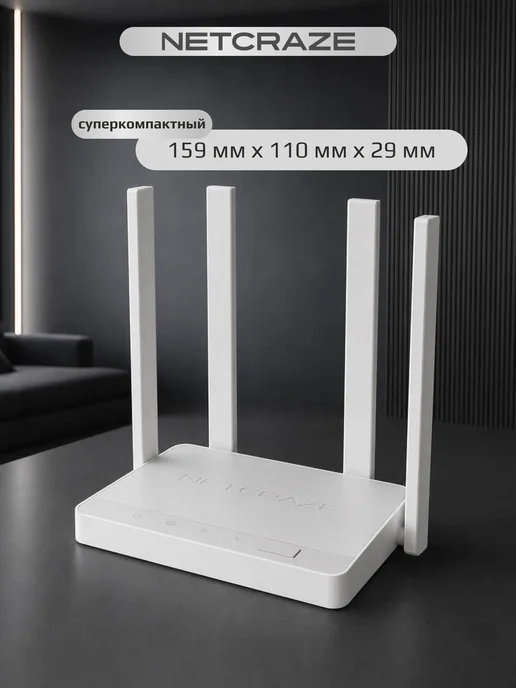 Netcraze Wi-Fi роутер Keenetic Speedster (NC-3013) (РФ), белый, фото 2
