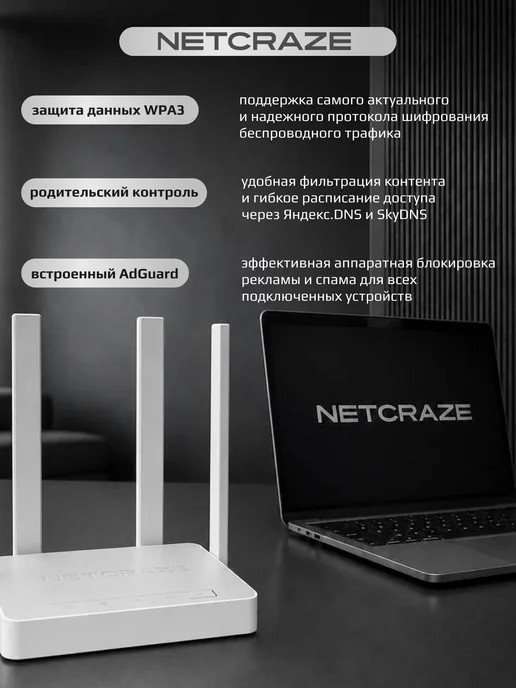 Netcraze Wi-Fi роутер Keenetic Speedster (NC-3013) (РФ), белый, фото 3