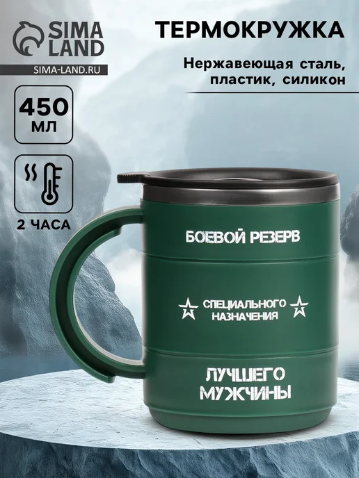 Термокружка, зеленый