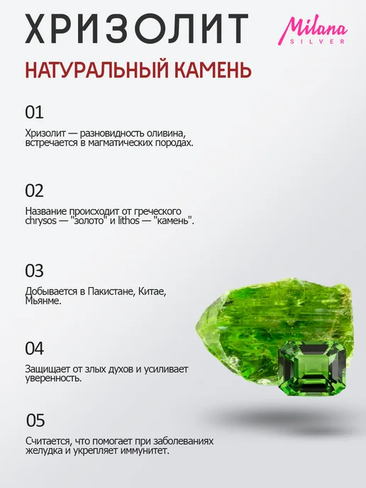 Milana silver Брошь серебро с корундом, марказитом, хризолитом, серебристый, фото 5