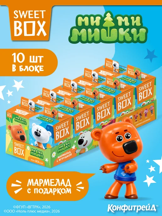Конфитрейд Свитбокс Ми-Ми-Мишки 6, игрушки 3Д с мармеладом, 10 шт, 10 шт