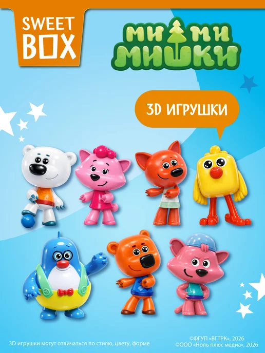 Конфитрейд Свитбокс Ми-Ми-Мишки 6, игрушки 3Д с мармеладом, 10 шт, 10 шт, фото 3