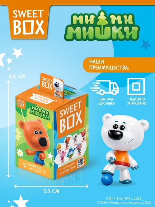 Конфитрейд Свитбокс Ми-Ми-Мишки 6, игрушки 3Д с мармеладом, 10 шт, 10 шт, фото 4