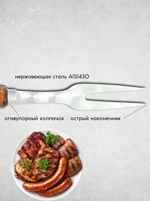 SHAMPURA KAVKAZA Вилка с деревянной ручкой для мяса, мангала, вариант, фото 4