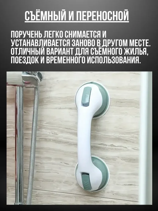 Альма Ручка-опора для ванной и душа поручень без сверления, белый, фото 4