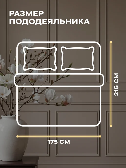 Унисон Пододеяльник двуспальный 175х215 хлопок сатин, 175x215, фото 2