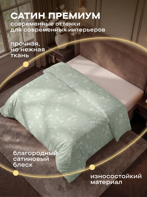 Унисон Пододеяльник двуспальный 175х215 хлопок сатин, 175x215, фото 4