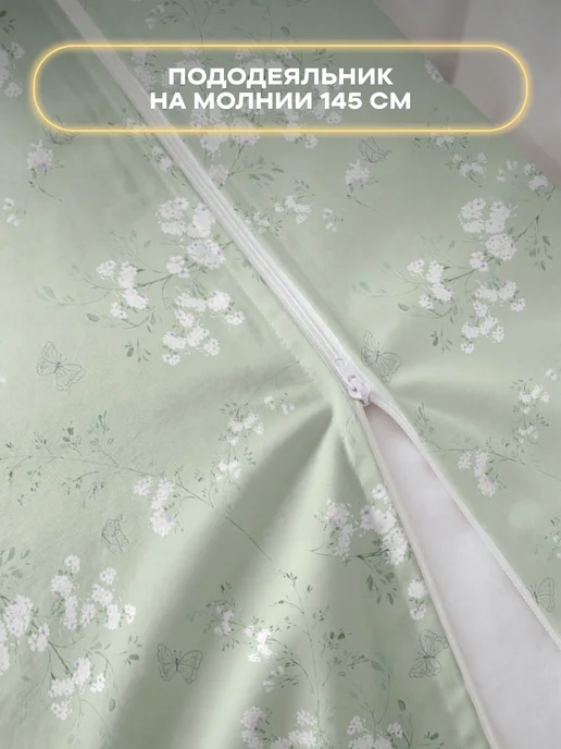 Унисон Пододеяльник двуспальный 175х215 хлопок сатин, 175x215, фото 5