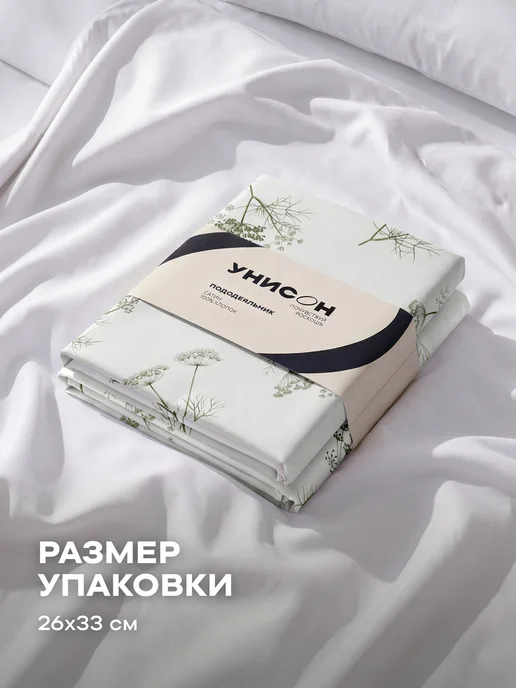 Унисон Пододеяльник двуспальный 175х215 хлопок сатин, 175x215, фото 7