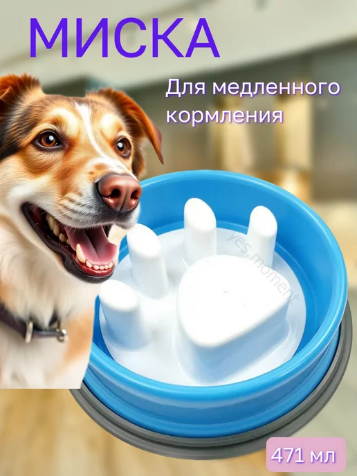 yes animal Миска для медленного кормления кошек собак, синий