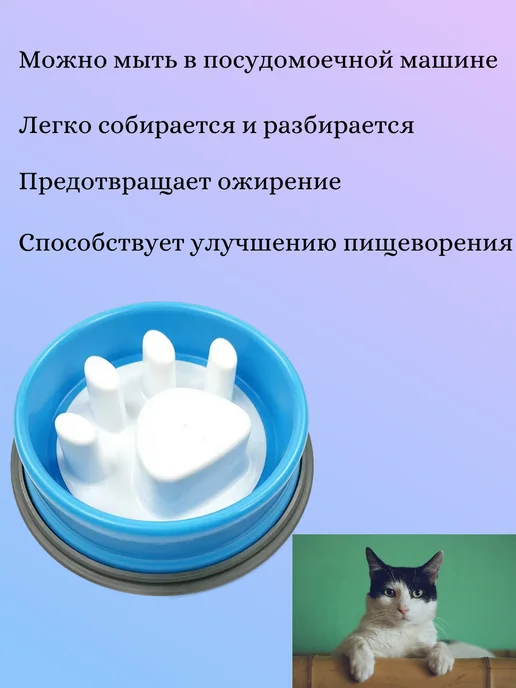 yes cat and dog Миска для животных медленного кормления, синий, фото 4