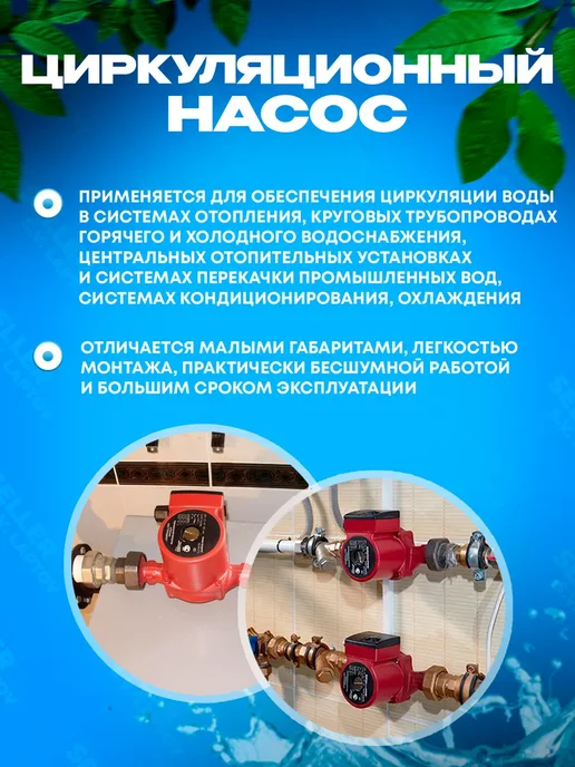 ВИХРЬ Циркуляционный насос для отопления Ц-25 4-130, вариант, фото 3