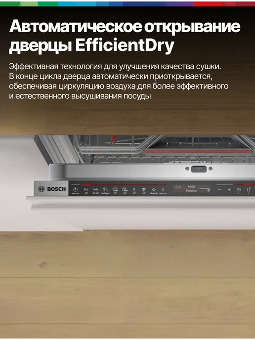 BOSCH Посудомоечная машина встраиваемая 60 см SMD8TCX04E, белый, фото 6