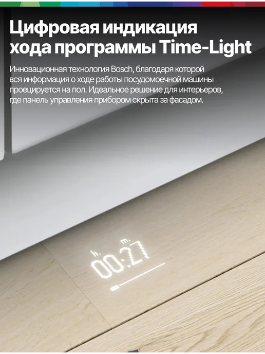 BOSCH Посудомоечная машина встраиваемая 60 см SMD8TCX04E, белый, фото 8