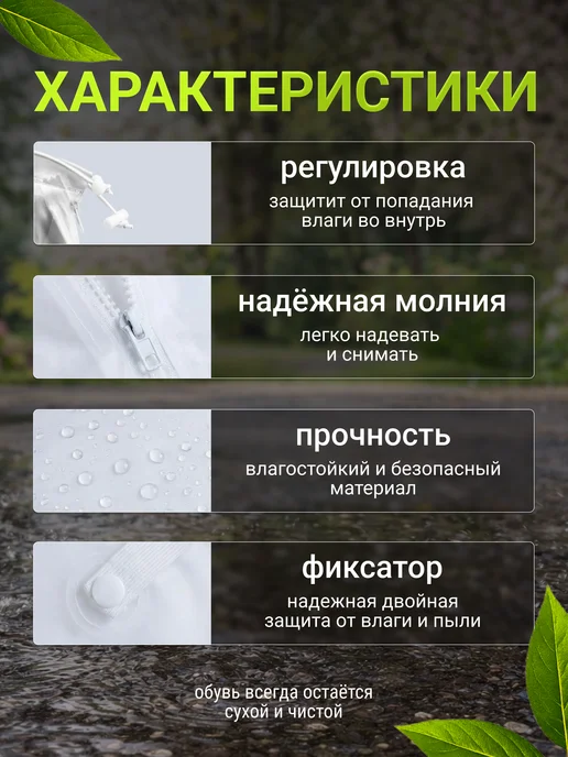 dokotrend дождевик для обуви прозрачный, прозрачный, фото 2