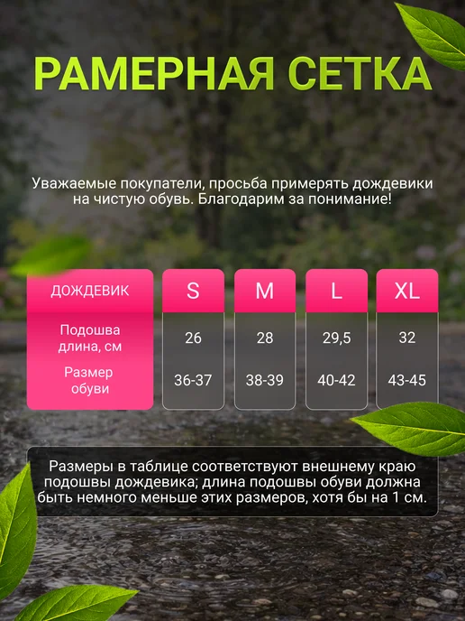 dokotrend дождевик для обуви прозрачный, прозрачный, фото 5