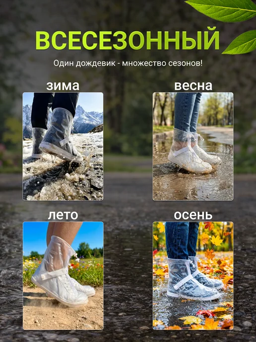 dokotrend дождевик для обуви прозрачный, прозрачный, фото 6