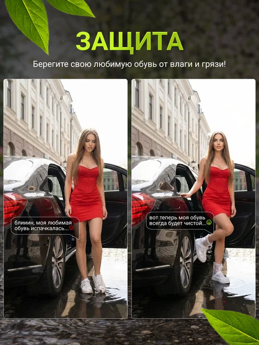 dokotrend дождевик для обуви прозрачный, прозрачный, фото 8