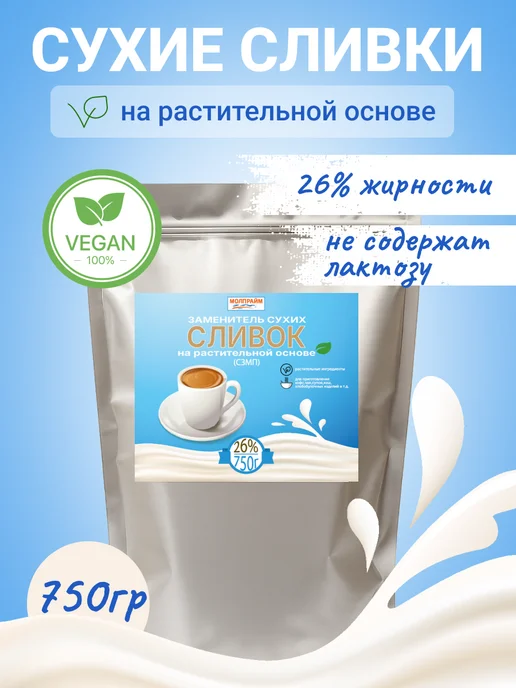 Кокосовые сливки сухие 750гр, 750 г