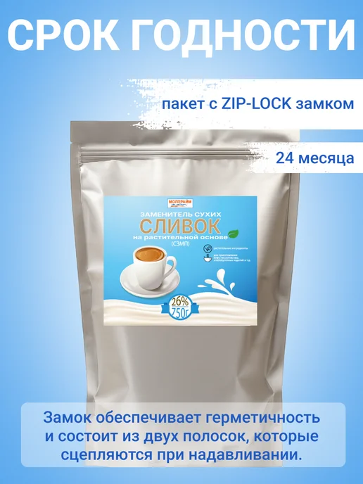 Кокосовые сливки сухие 750гр, 750 г, фото 6