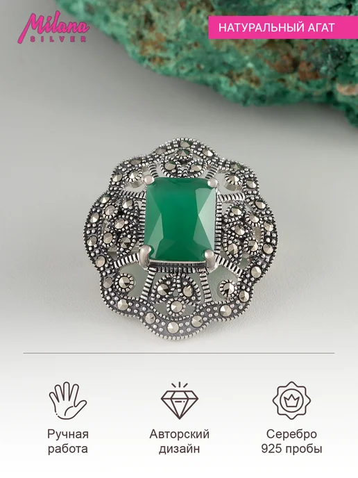 Milana silver Брошь серебро с агатом, марказитом, серебристый