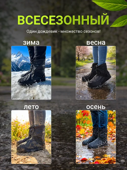 dokotrend дождевик для обуви непромокаемый, черный, фото 5