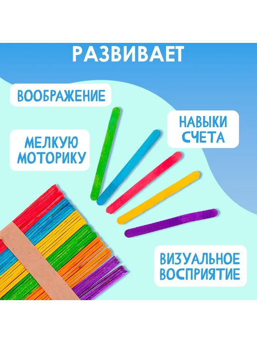 Сималенд Счётные палочки деревянные цветные 50 шт для детей, 50 шт, фото 2