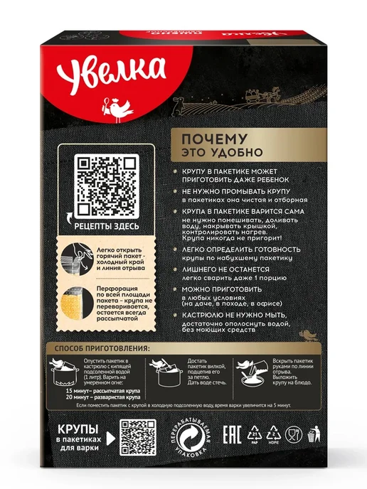 Увелка Пшено Фермерское в пакетиках 320 г для каши и гарнира, 320 г, фото 3