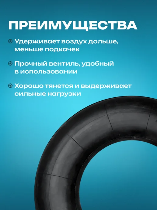 Doktor-Motor Камера R 14 для тюбинга, ватрушек, камера для сноутюба, черный, фото 2
