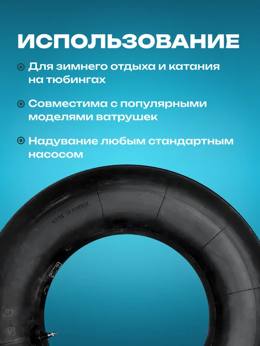 Doktor-Motor Камера R 14 для тюбинга, ватрушек, камера для сноутюба, черный, фото 3