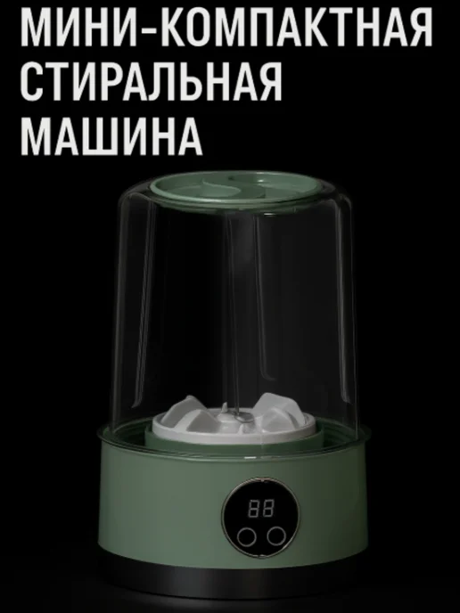 Портативная мини-машина для стирки, аккумулятор, для белья, вариант, фото 2