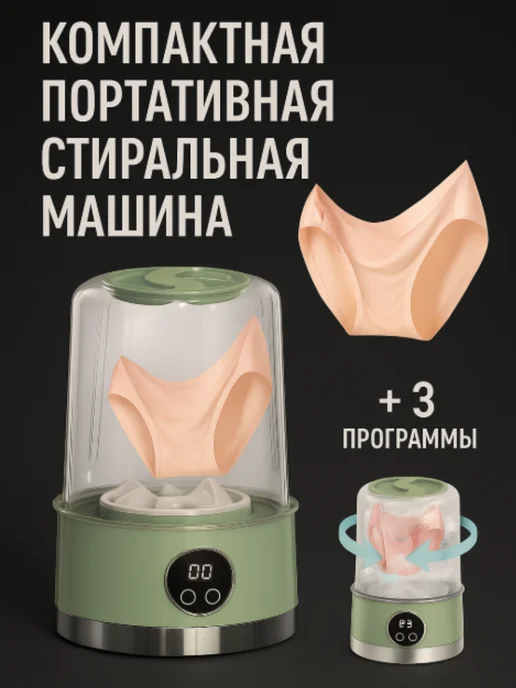 Портативная мини-машина для стирки, аккумулятор, для белья, вариант, фото 3